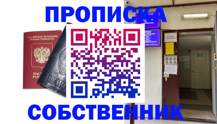 прописка иностранных граждан в Алексине