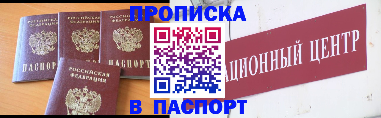 прописка ребенка в Алексине