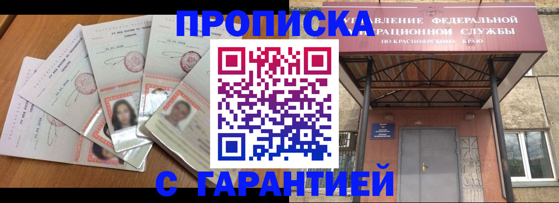 временная регистрация для всех в Алексине